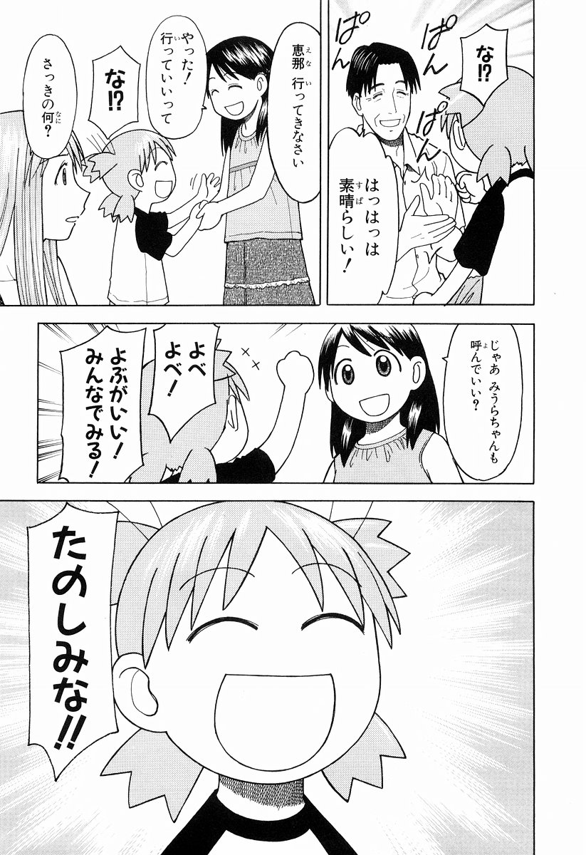 13DL.me_Yotsubato_v03_155.jpg